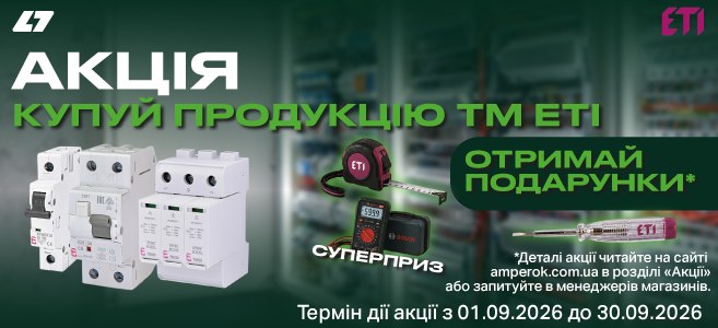 akcija_eti