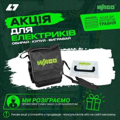 Aktsiya dlya Elektrykiv