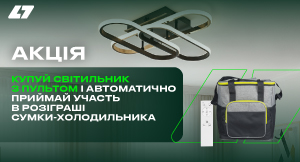 aktsiya_svetilnika_s_pultom