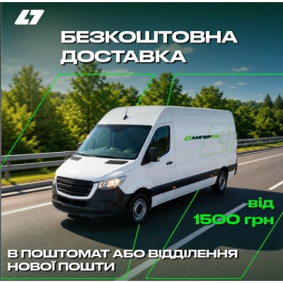 Delivery