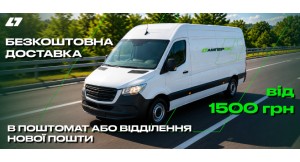 Доставка