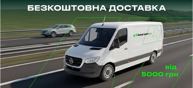 akcija_bezkoshtovna_dostavka