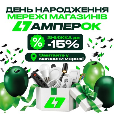 den_narodzhennia_merezhi_mahazyniv