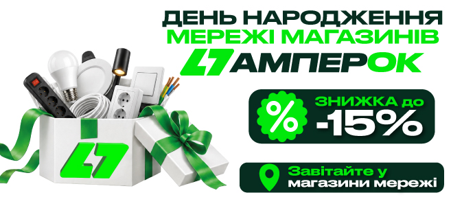 den_narodzhennia_merezhi_mahazyniv