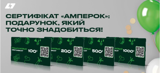 podarunkovoho_sertyfikata