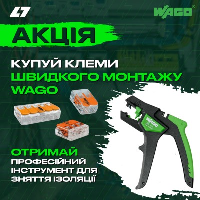Wago