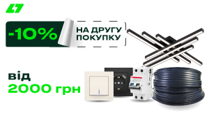 znyzhka_10_na_druhu_pokupku