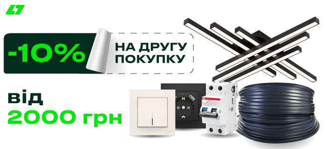 znyzhka_10_na_druhu_pokupku