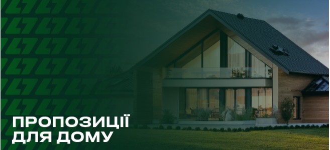 Електротовари для дому