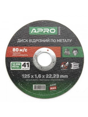 Диск відрізний APRO по металу ШВИДКОРІЗ 125х1.6х22.22 мм