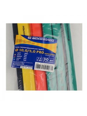 Набор термоусадочных трубок 10,0 / 5,0 (цветных) PRO АСКО