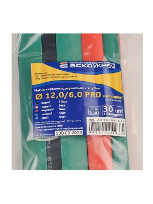 Набор термоусадочных трубок 12,0 / 6,0 (цветных) PRO АСКО