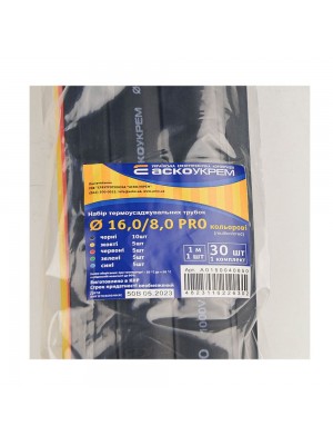 Набор термоусадочных трубок 16,0 / 8,0 (цветных) PRO АСКО