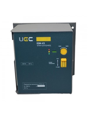 Електропривод EOM-43 230В UEC