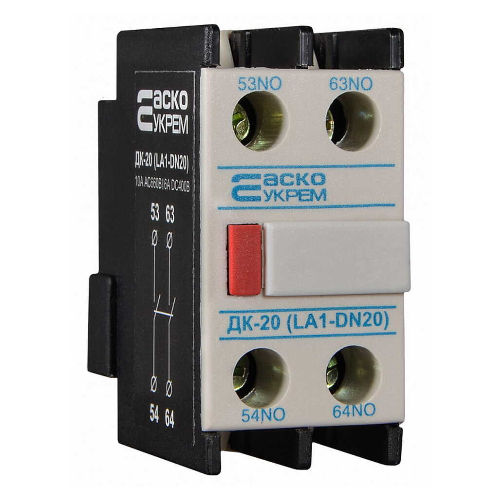 Допоміжний контакт АСКО ДК-20 ( А0040050011 )