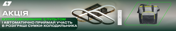 світильники