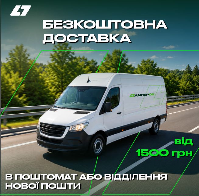 Безкоштовна доставка Нова Пошта
