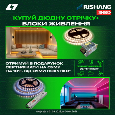 Светодиодная лента и блок питания Амперок