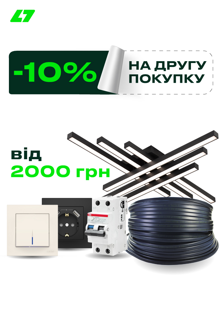-10% на другу покупку