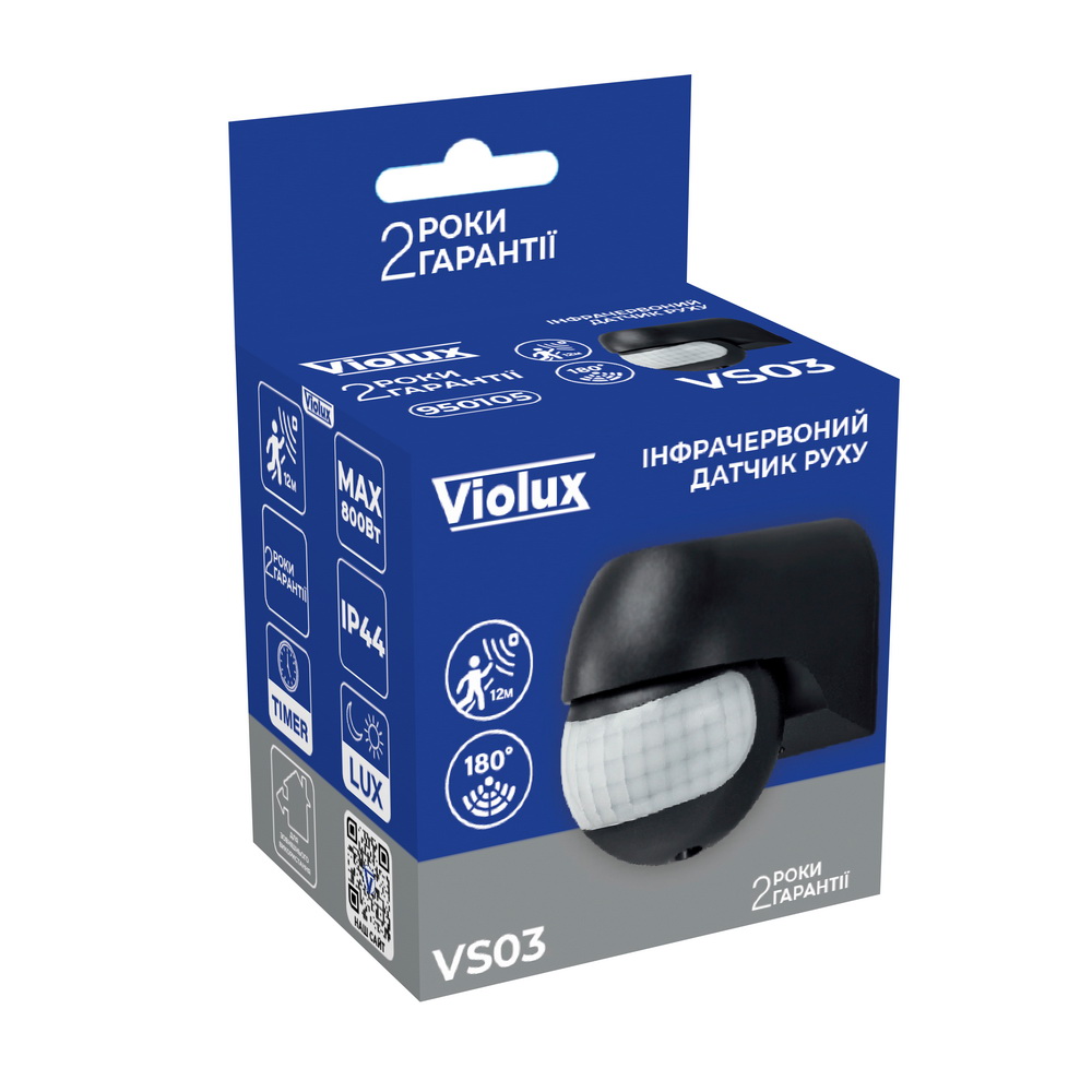 Датчик движения Violux VS03 12м 180 черный IP44 ( 950105 )
