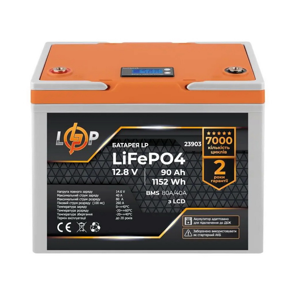 Акумулятор LiFePO4 12V - 90Ah LOGICPOWER ( 23905 )