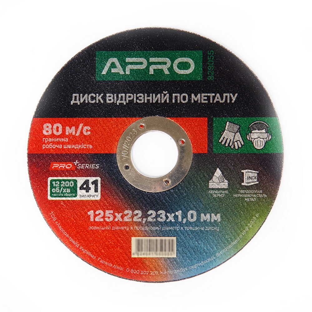 Диск отрезной APRO серия PRO по нержавеющей стали (Ceramic) 125х1.0х22.22мм ( 829055 ) Диск отрезной APRO серия PRO по нержавеющей стали (Ceramic) 125х1.0х22.22мм ( 829055 )