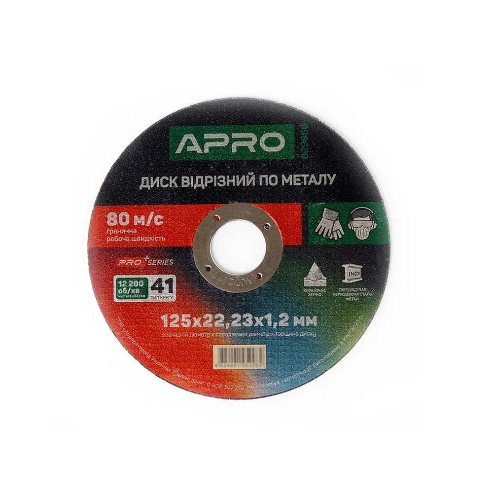 Диск отрезной APRO серия PRO по нержавеющей стали (Ceramic) 125х1.2х22.22мм ( 829056 ) Диск отрезной APRO серия PRO по нержавеющей стали (Ceramic) 125х1.2х22.22мм ( 829056 )