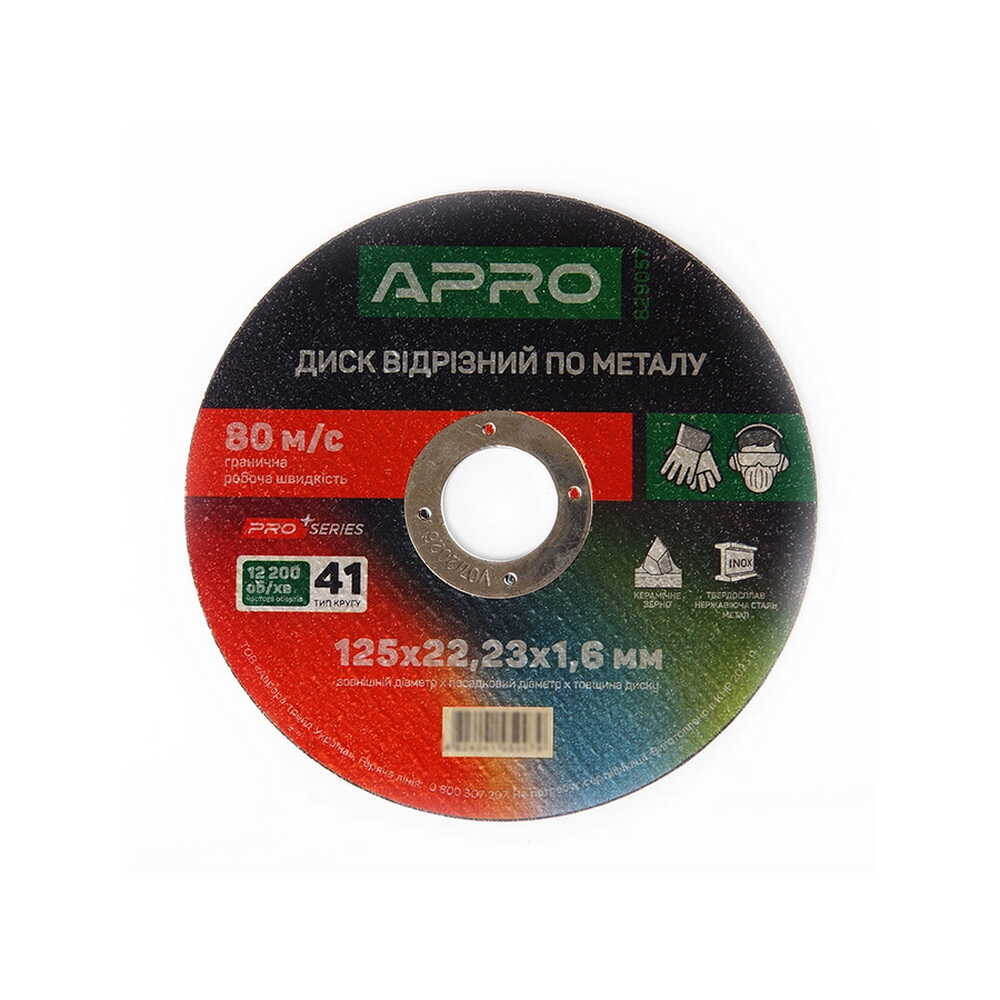 Диск отрезной APRO серия PRO по нержавеющей стали (Ceramic) 125х1.6х22.22мм (829057) Диск отрезной APRO серия PRO по нержавеющей стали (Ceramic) 125х1.6х22.22мм (829057)