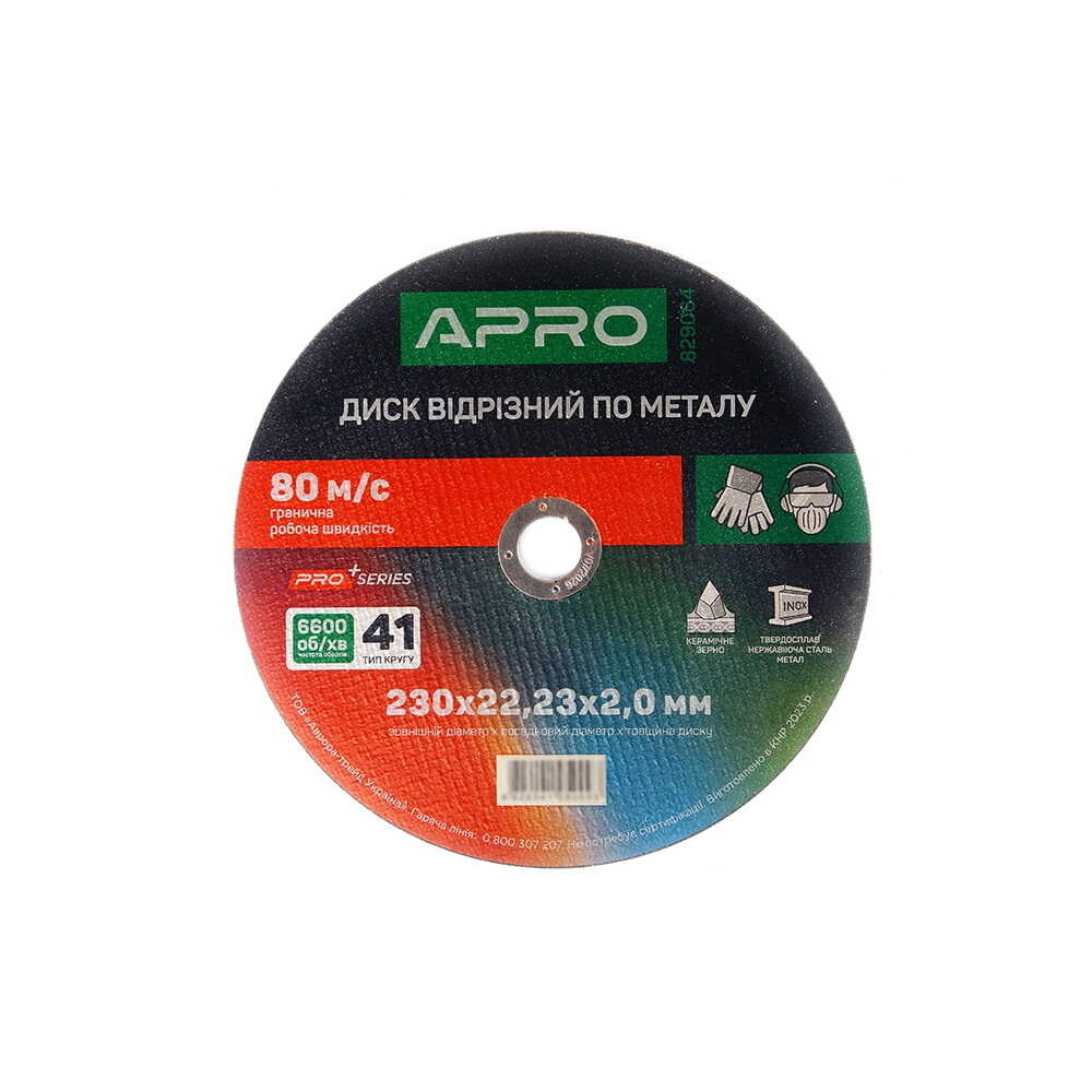 Диск отрезной APRO серия PRO по нержавеющей стали (Ceramic) 230х2,0х22.22мм ( 829064 ) Диск отрезной APRO серия PRO по нержавеющей стали (Ceramic) 230х2,0х22.22мм ( 829064 )