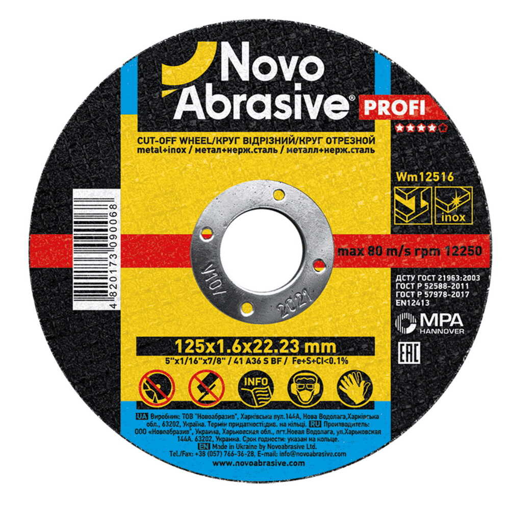 Диск отрезной NovoAbrasive для металла 125*1,6*22,23 ( WM12516 )