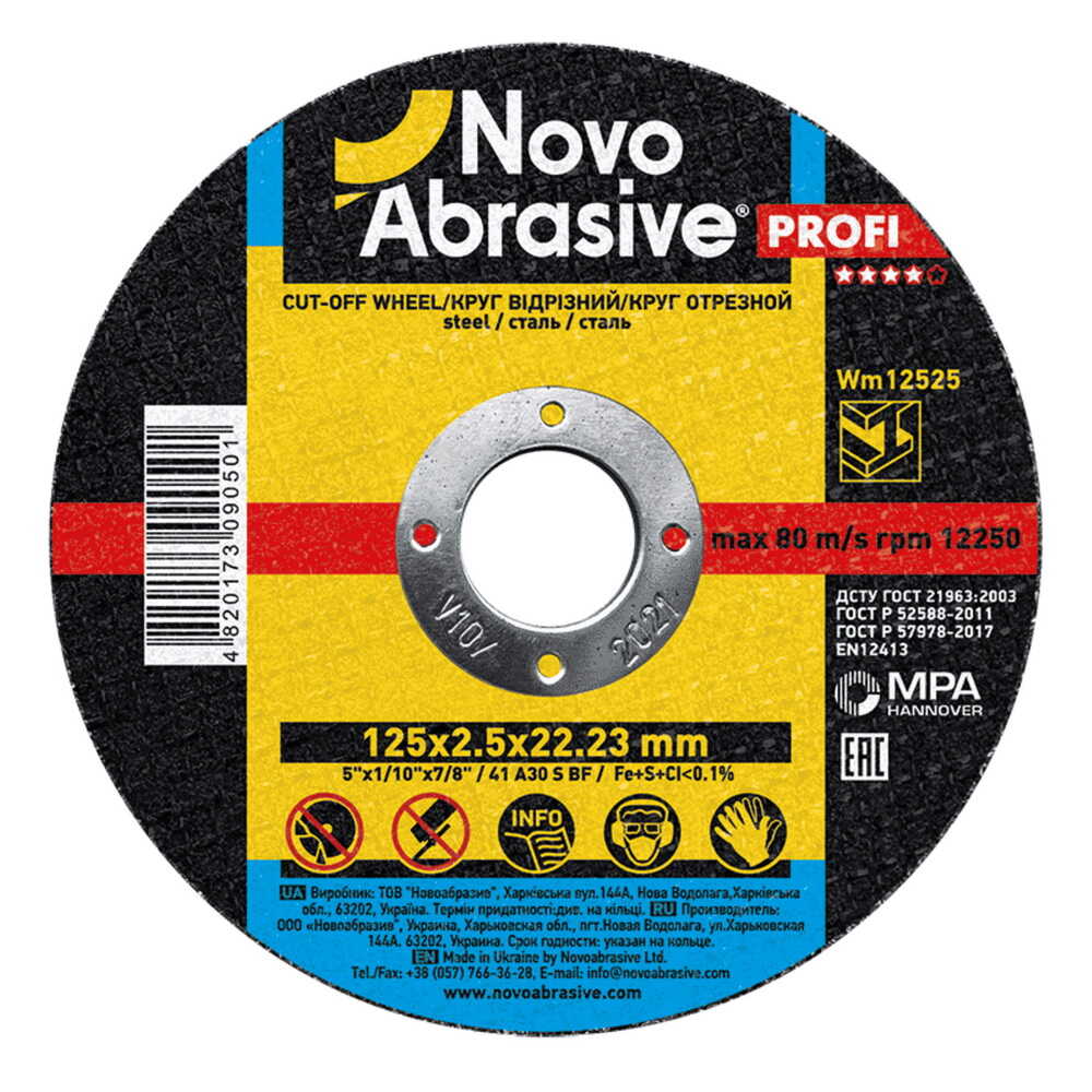 Диск отрезной NovoAbrasive для металла 125*2,5*22,23 ( WM12525 )