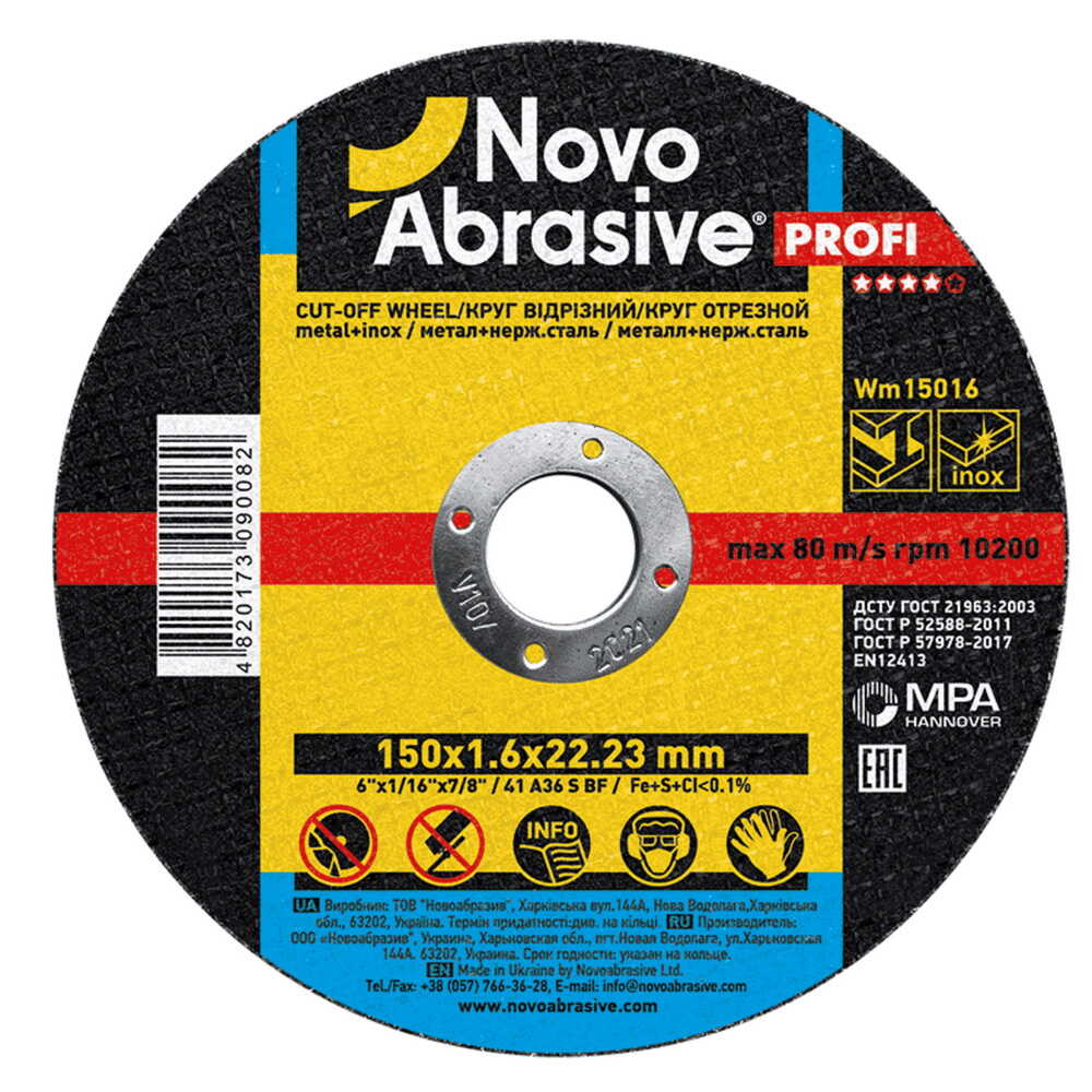 Диск отрезной NovoAbrasive для металла 150*1,6*22,23 ( WM15016 )
