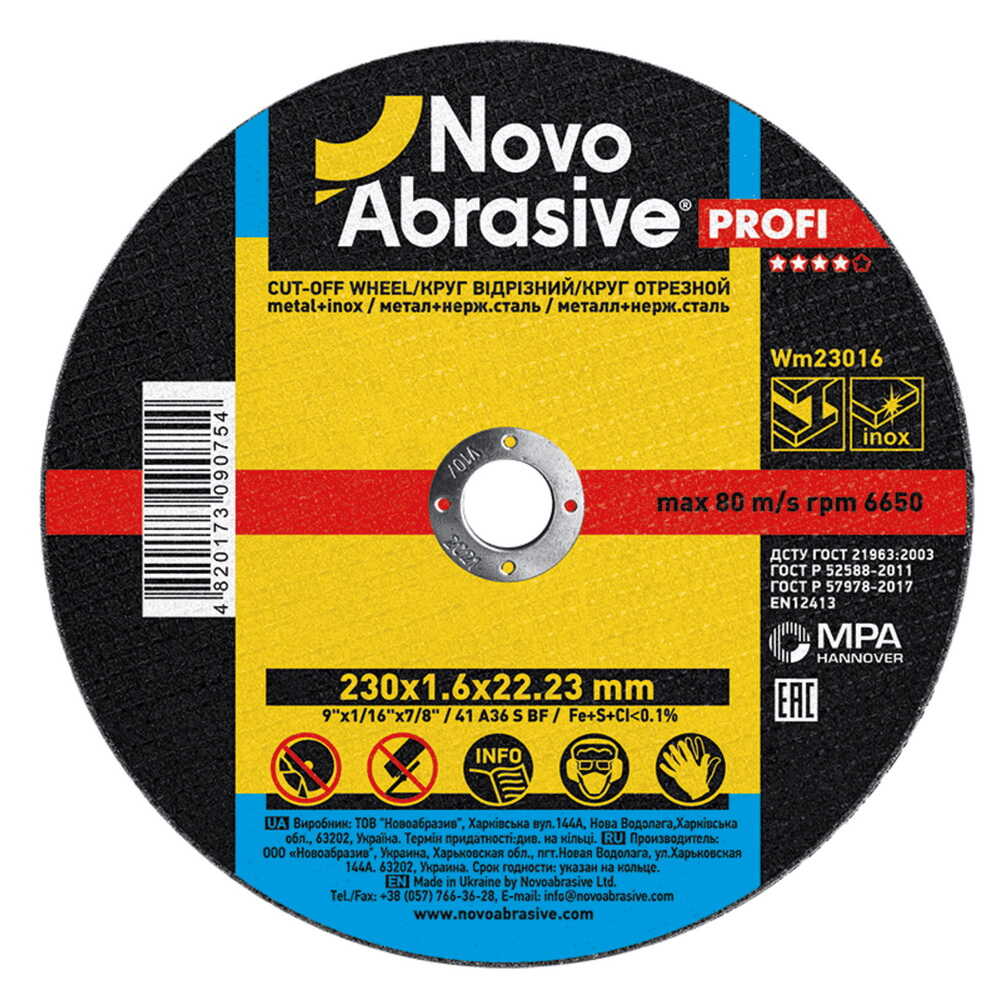 Отрезной диск NovoAbrasive для металла 230*1,6*22,23 ( WM23016 )