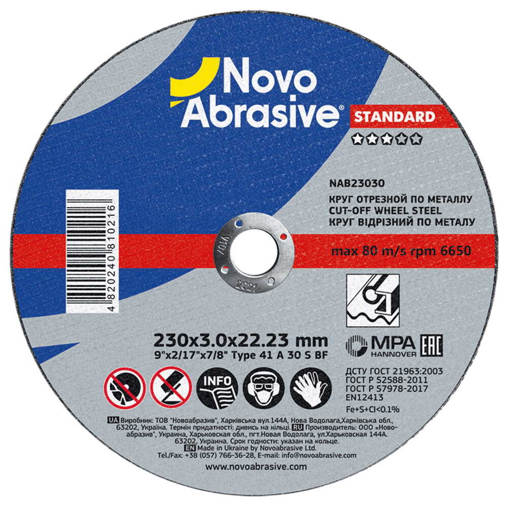 Отрезной диск NovoAbrasive для металла 230*3,0*22,23 (NAB23030)