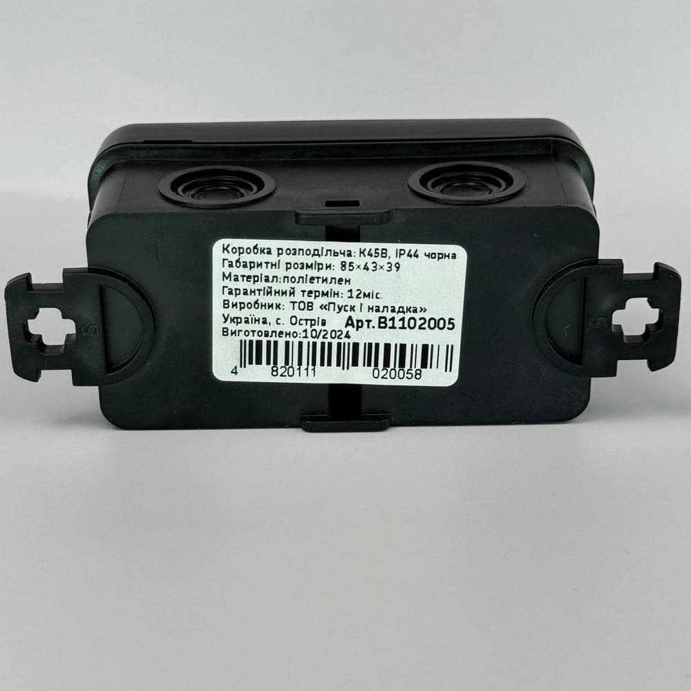 Коробка розподільча СКІМ K45B 85х43х39 чорна IP44 ( B1102005 ) Коробка розподільча СКІМ K45B 85х43х39 чорна IP44 ( B1102005 )