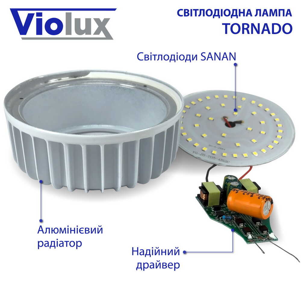 Лампа светодиодная TORNADO 20W E27 6500K Violux ( 910052 )