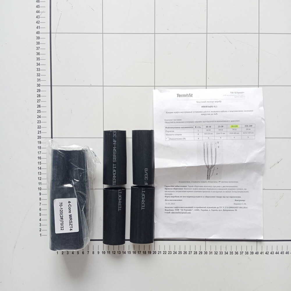 Муфта концевая внутренняя 1кВ ПВХ 4х(70-120) 4ПКВТп-1 без наконечника Termofit