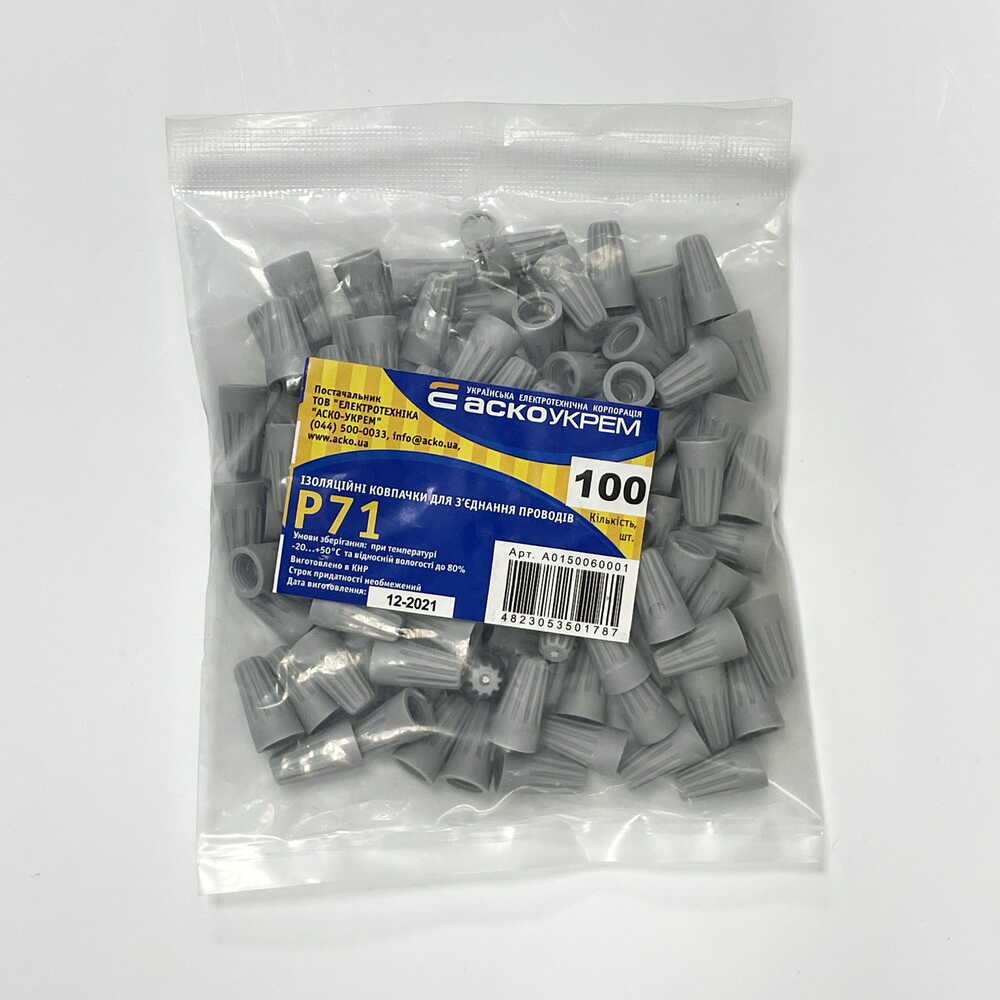 Ковпачок ізоляційний АСКО P71 (100шт) ( A0150060001 ) Ковпачок ізоляційний АСКО P71 (100шт) ( A0150060001 )