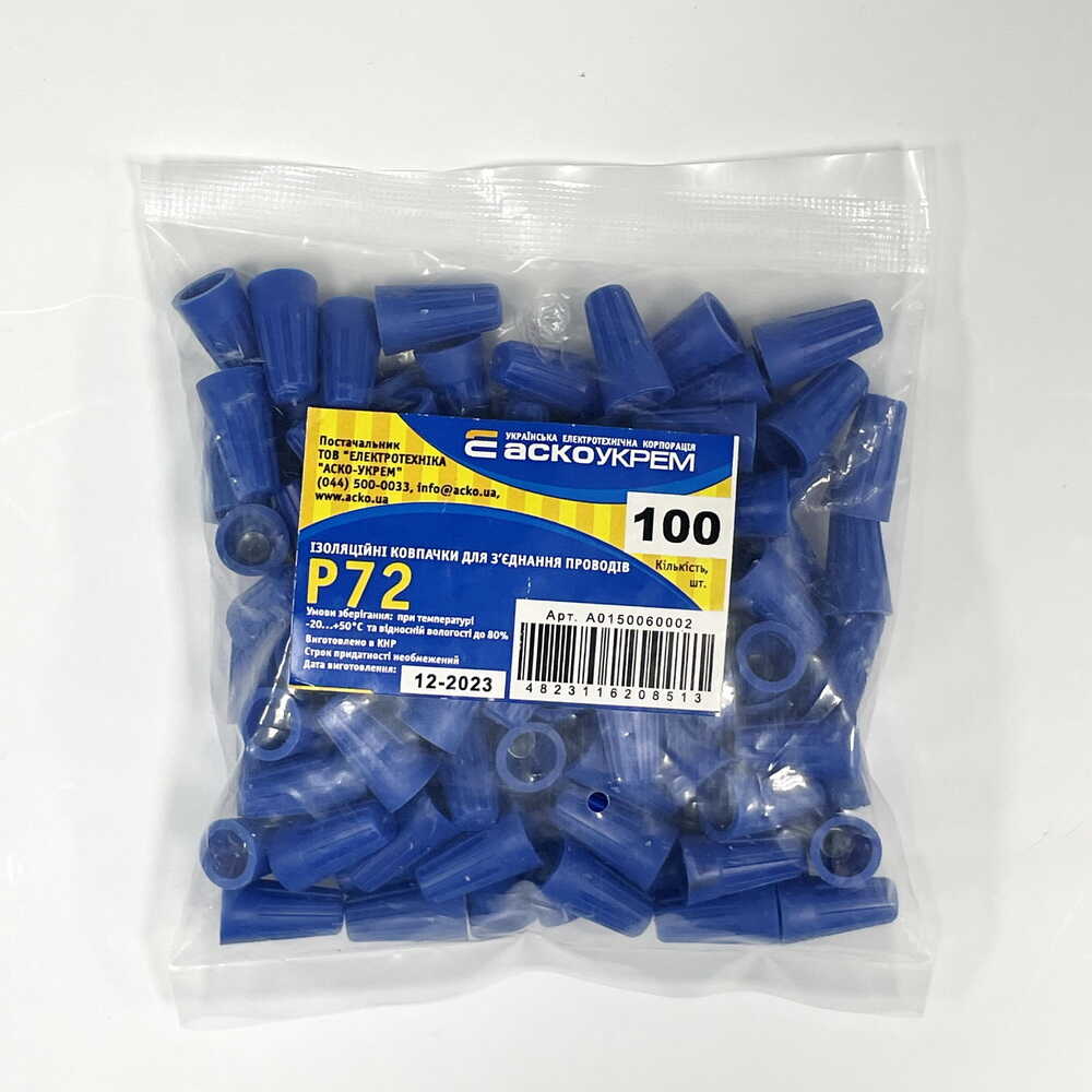 Ковпачок ізоляційний АСКО P72 (100шт) ( A0150060002 ) Ковпачок ізоляційний АСКО P72 (100шт) ( A0150060002 )