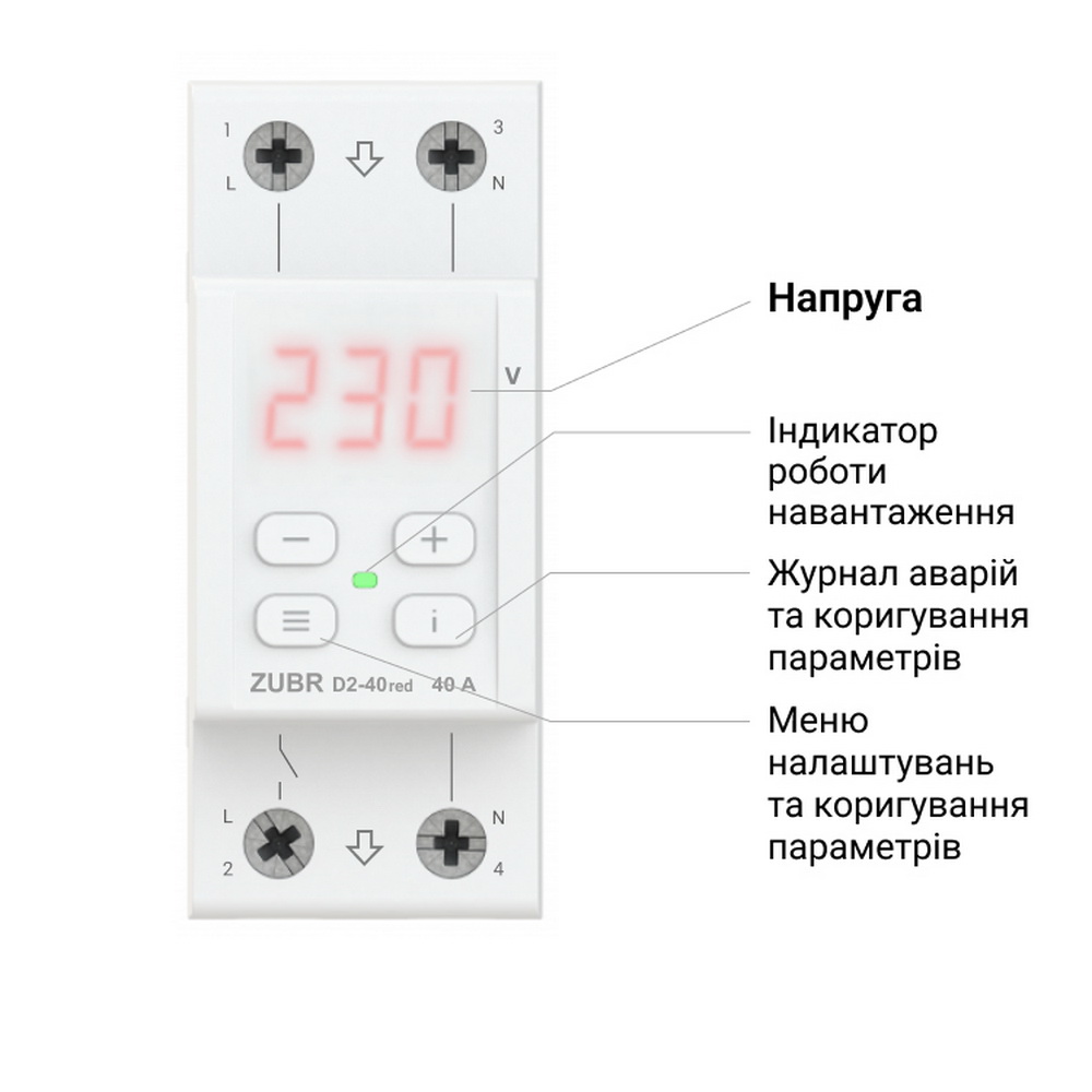Реле напряжения ZUBR D2-63 red Реле напряжения ZUBR D2-63 red