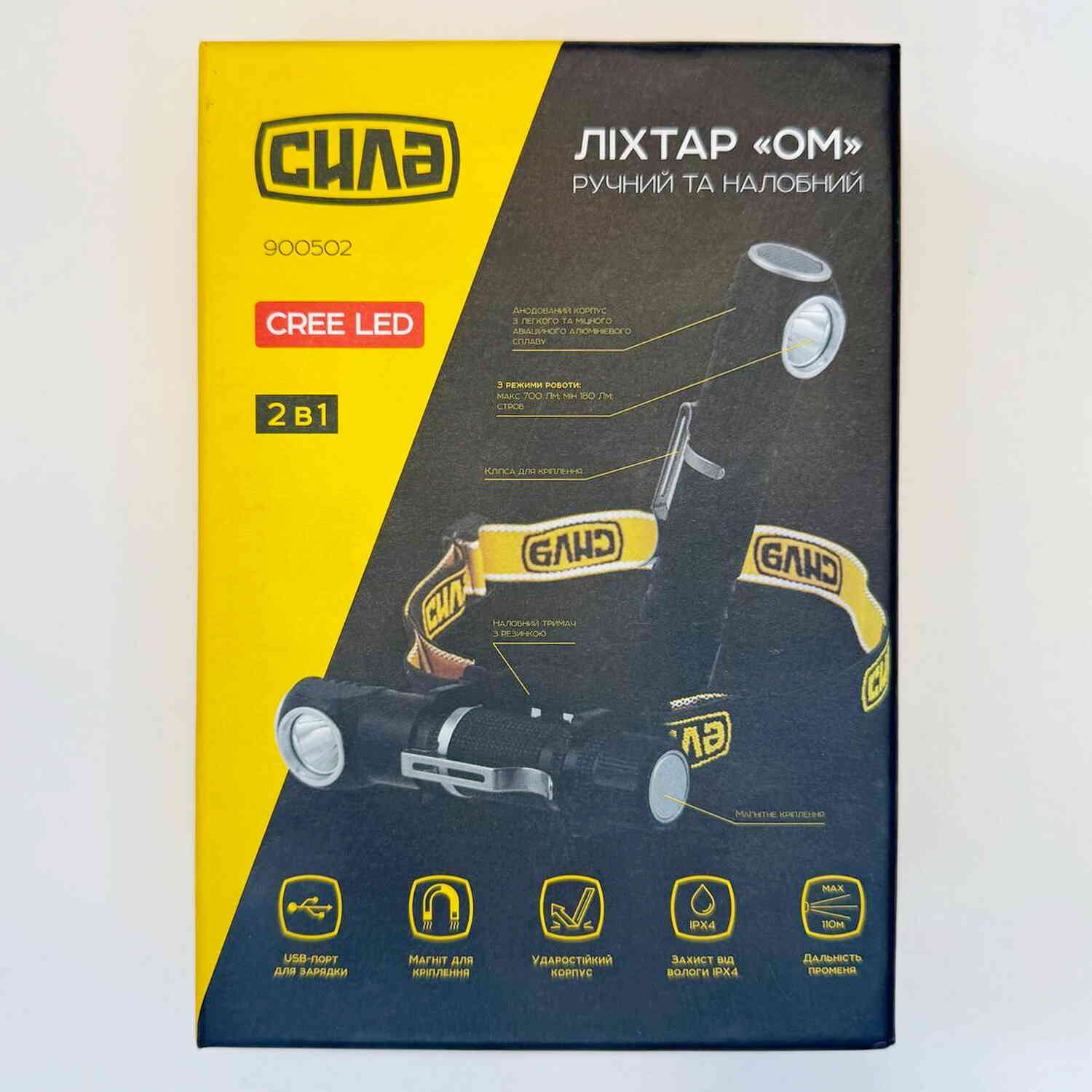 Ліхтар СИЛА Ом ручний/налобний 3.7В 2200mAh ( 900502 ) Ліхтар СИЛА Ом ручний/налобний 3.7В 2200mAh ( 900502 )