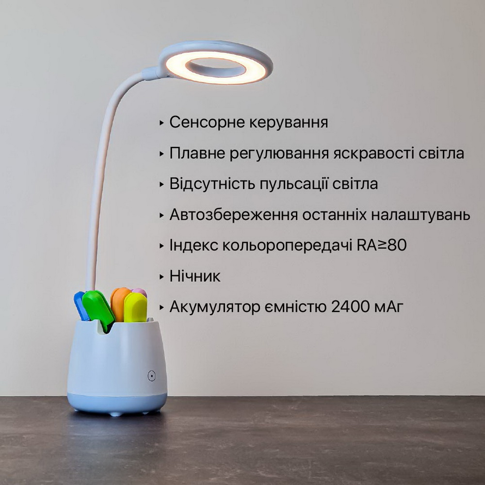 Настільна лампа з акумулятором LED BASKET 6W 4200К блакитна Violux ( 540301​ )