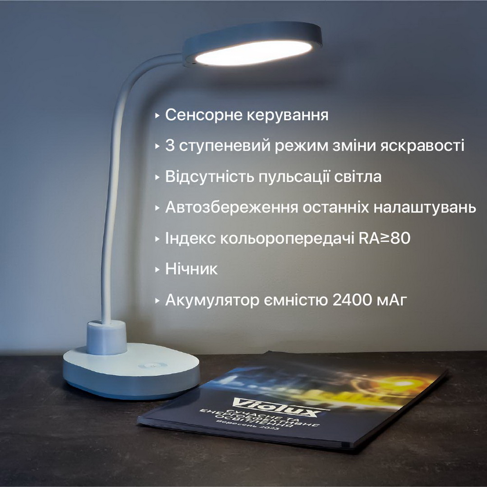 Настільна лампа з акумулятором LED ASPEN 6W 4200К біла Violux ( 540003​ )