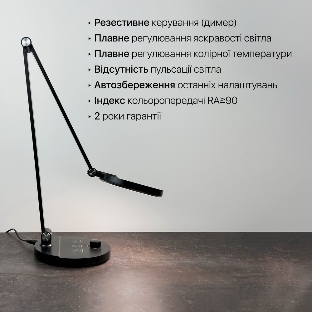 Світильник настільний LED EVEREST 8W 3000-6500К чорний Violux ( 530101​ )