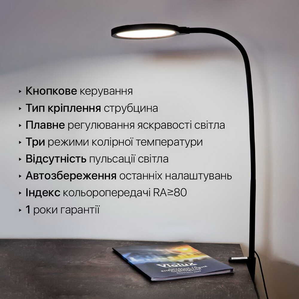 Светильник настольный LED FLEX 10W 3000-6500К черный Violux  ( 541101 )