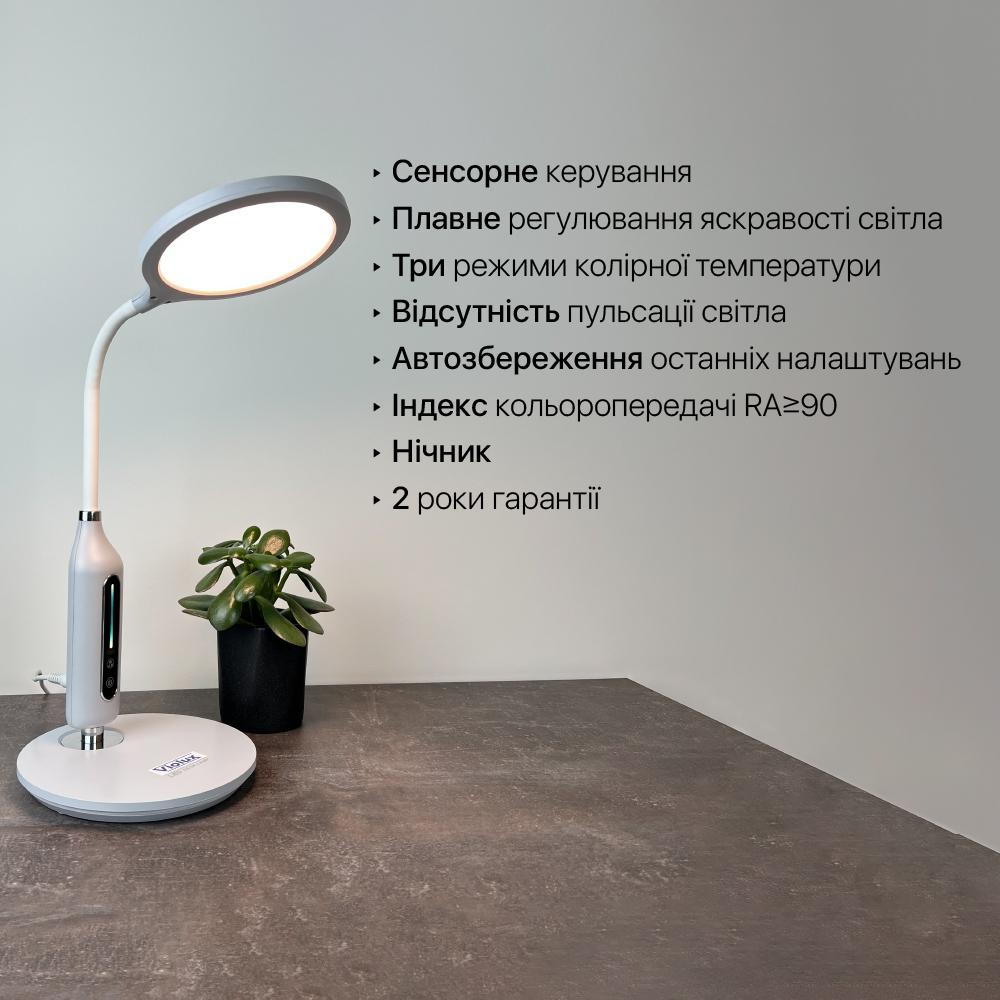 Світильник настільний LED STARLINK 10W 3000-6000К сірий Violux ( 530201 )