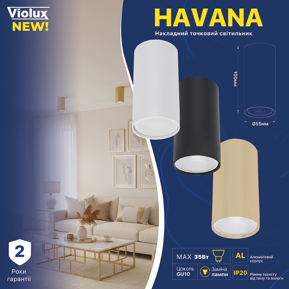 Светильник точечный накладной HAVANA белый GU10 IP20 Violux ( 340009 )