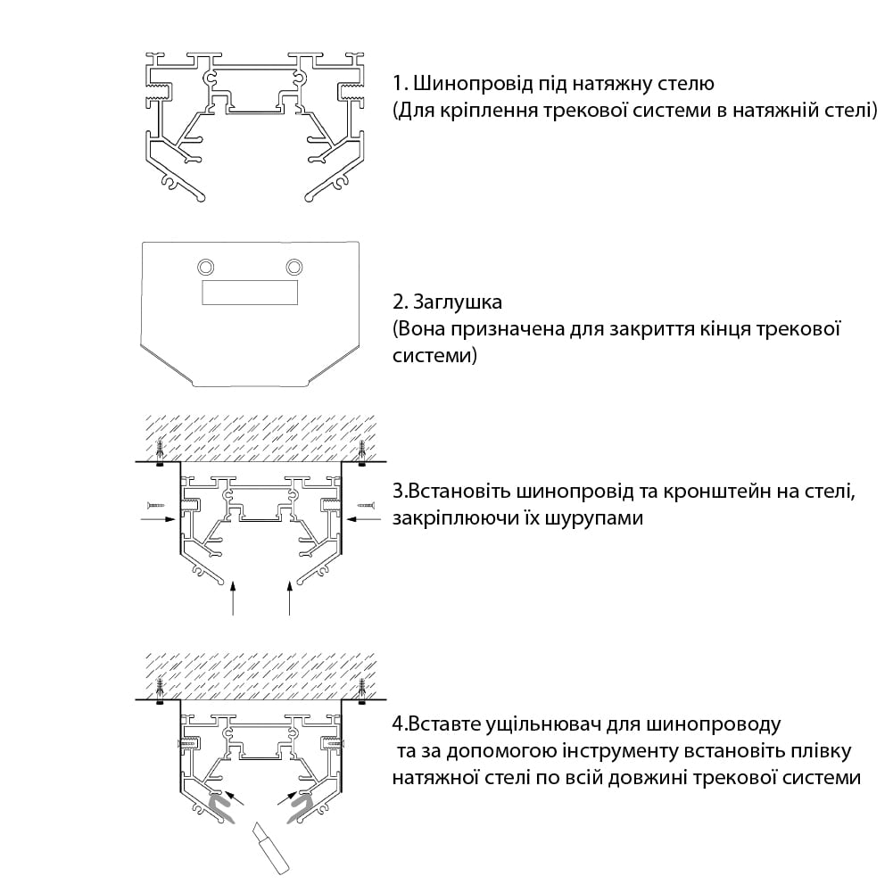 Шинопровод магнитный DTC для натяжных потолков 2м черный Violux ( 320126 ) Шинопровод магнитный DTC для натяжных потолков 2м черный Violux ( 320126 )