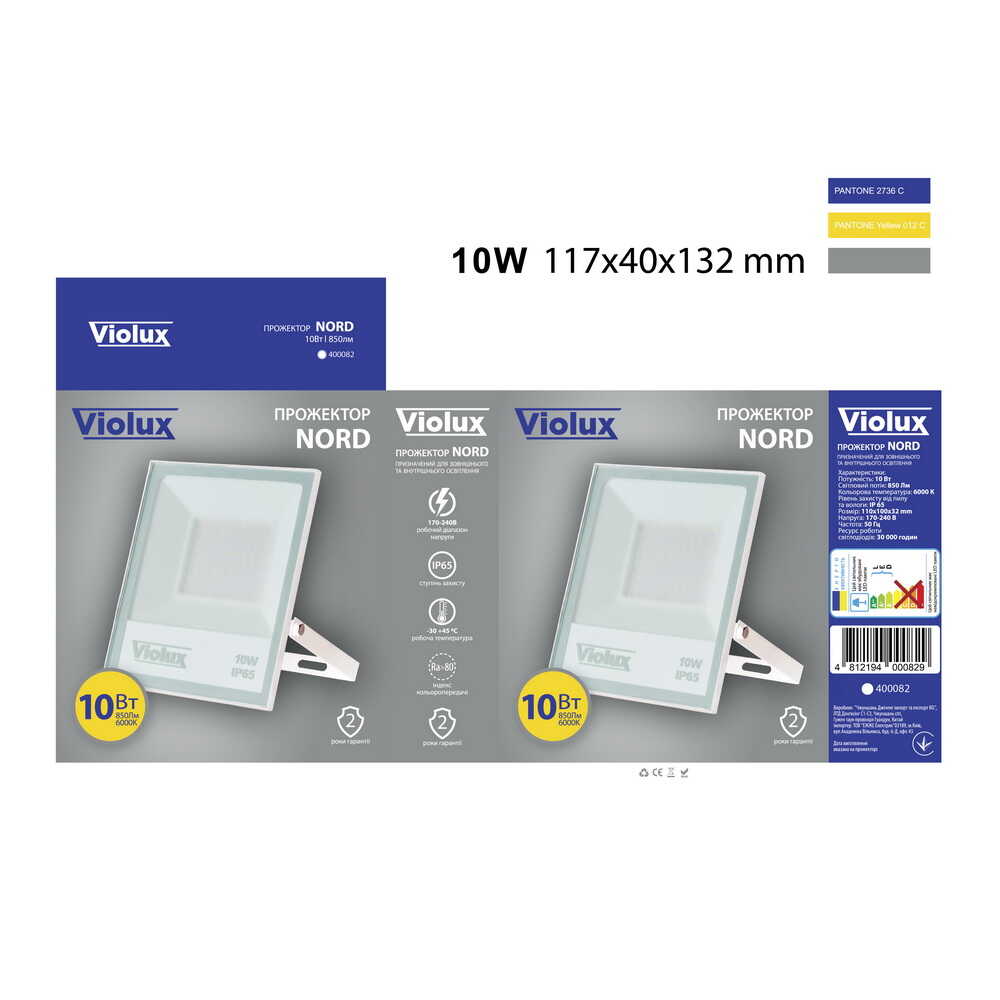 Прожектор LED Violux NORD білий 10W SMD 6000K 850lm IP65 ( 400082 ) Прожектор LED Violux NORD білий 10W SMD 6000K 850lm IP65 ( 400082 )