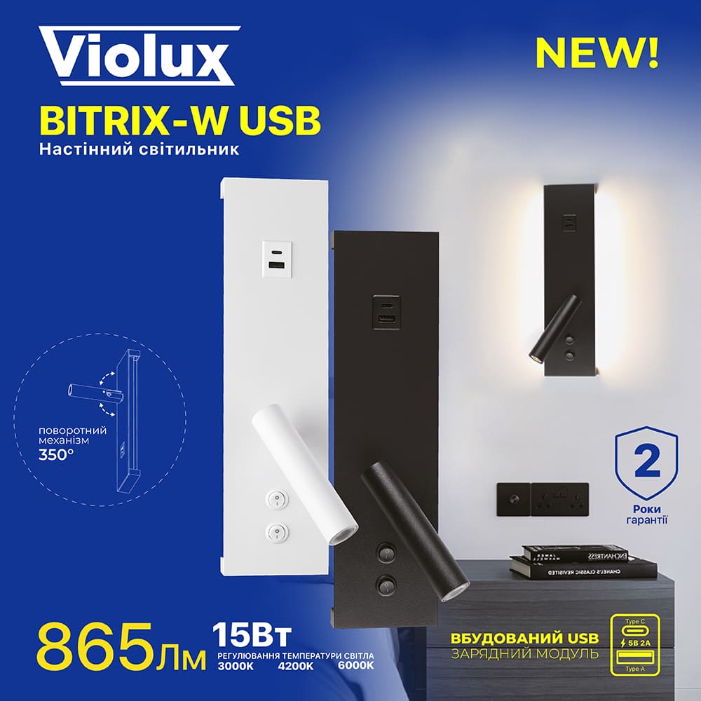 Світильник настінний Violux BITRIX-W USB 15W 3000/4200/6000K 865Lm IP20 чорний ( 553105 ) Світильник настінний Violux BITRIX-W USB 15W 3000/4200/6000K 865Lm IP20 чорний ( 553105 )